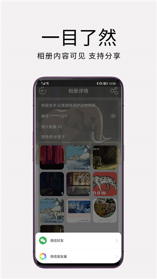 妙盒子app