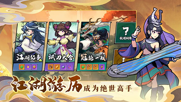 武侠大明星手游官方版