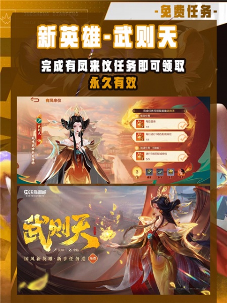 决胜巅峰5v5手游