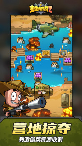 虫虫大作战2华为版