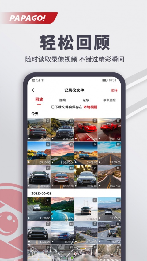 papago焦点车机软件