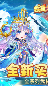 疾风大冒险BT版