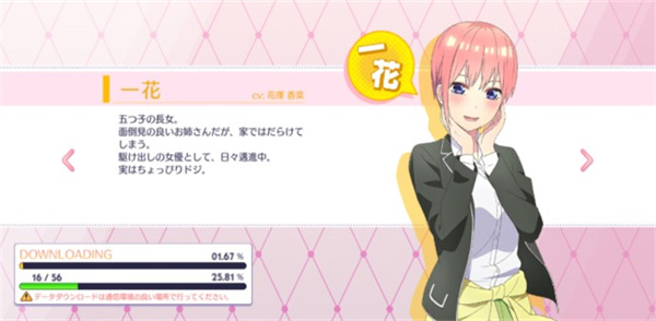 五等分的花嫁手游