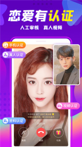 轻甜交友免费聊天版