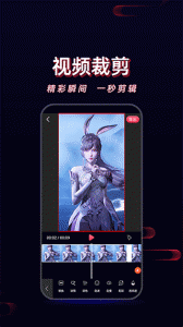 酷影视频剪辑官方版