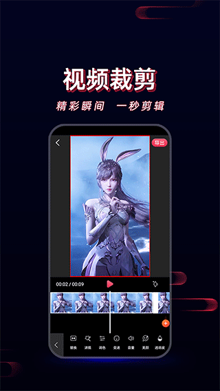 酷影视频剪辑官方版