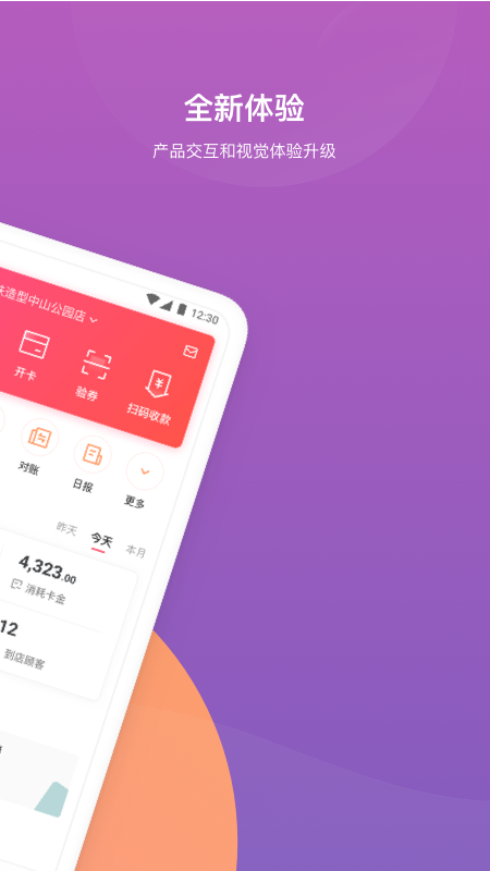 客满满app
