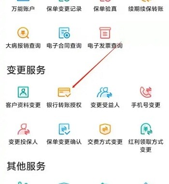 中国人寿寿险app