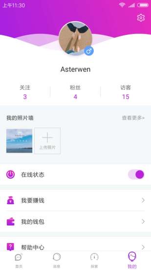爱聊天无限聊币版