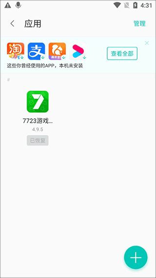 联想乐云app
