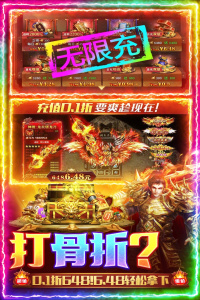 三界战歌折扣服