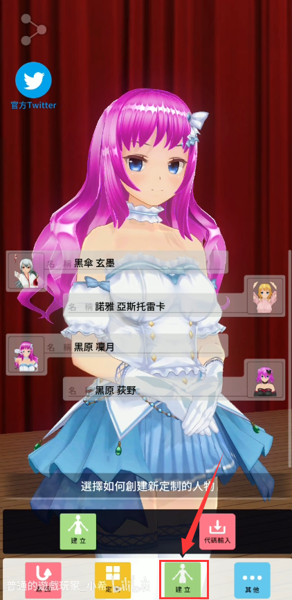 定制虚拟偶像国际版