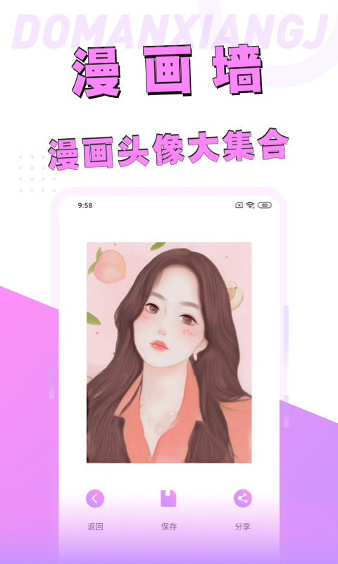 动漫脸相机app最新版