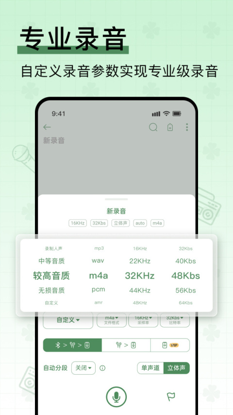 易录音app