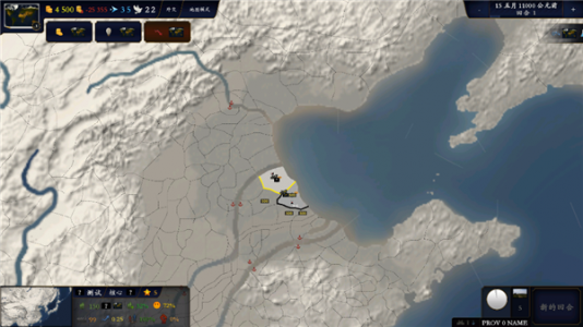 中华上下五千年2汉魏三国官方版