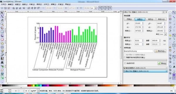 inkscape简体中文版