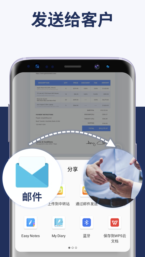 发票制作器(Invoice Maker)