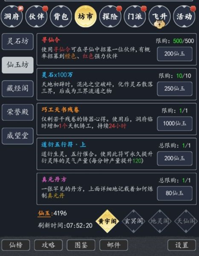古剑世界手游