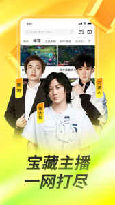 云视听虎电竞(虎牙TV版)