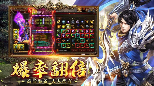 八荒主宰手游官方版