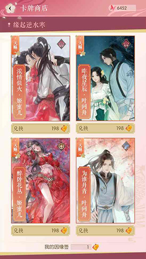 遇见逆水寒oppo版