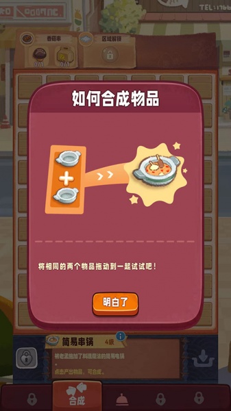 旅行串串官方正版