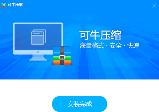可牛压缩会员版