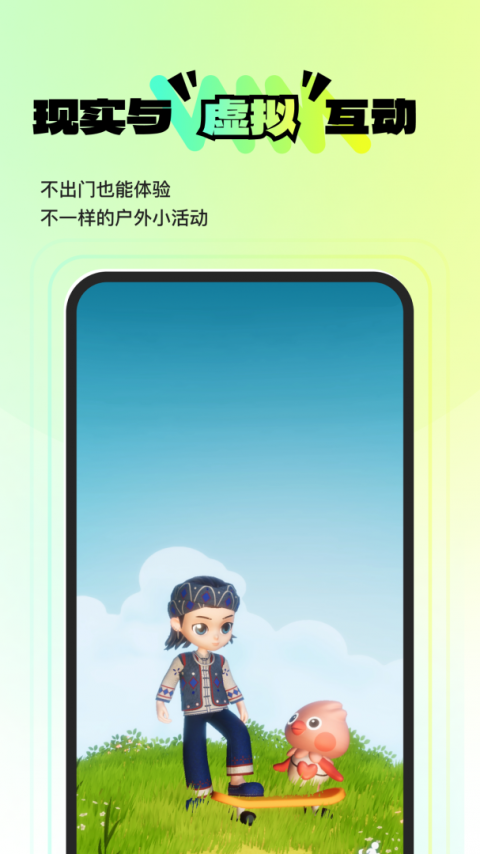 奇奇手机版
