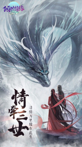 倾世情缘（永久0.1折）