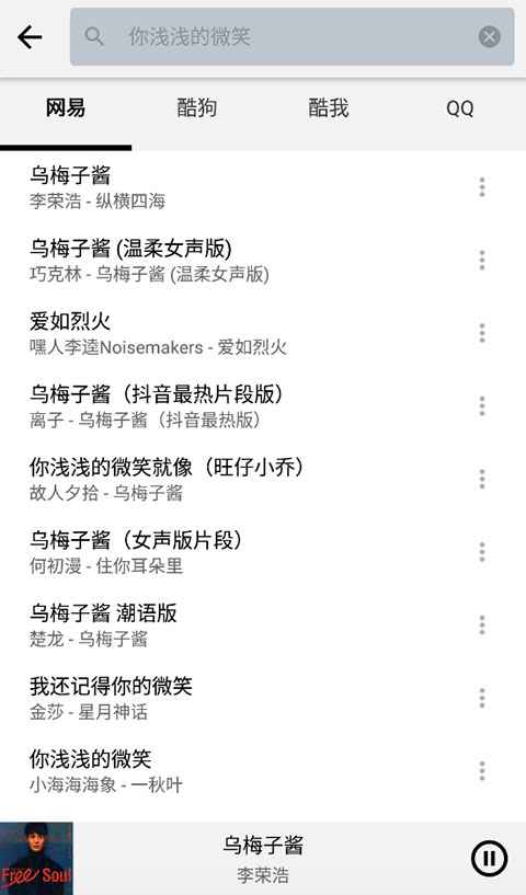 listen1官方版