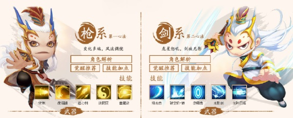 造梦西游4官方版