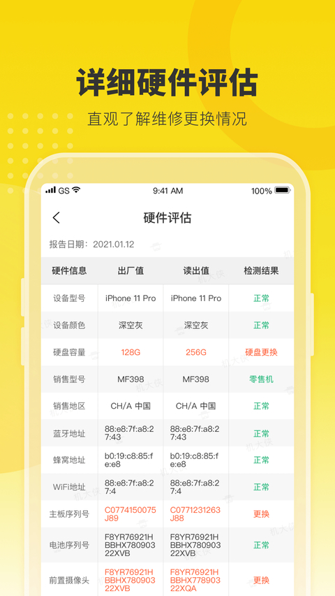 机大侠助手官方版
