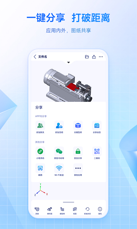 sview看图纸手机版