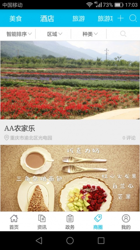 渝北掌媒客户端