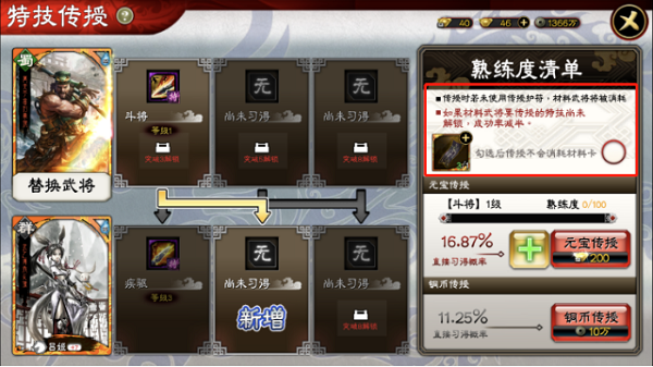 三国志大战官方版