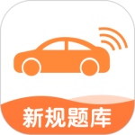 网约车考试宝典官方版