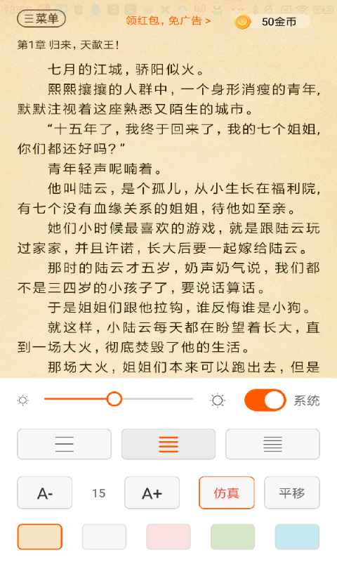 必看免费小说女生版