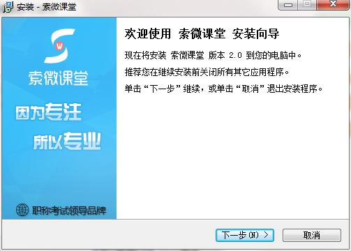 索微课堂破解版2024