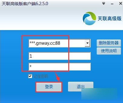 天联高级版