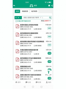 建筑盒子app