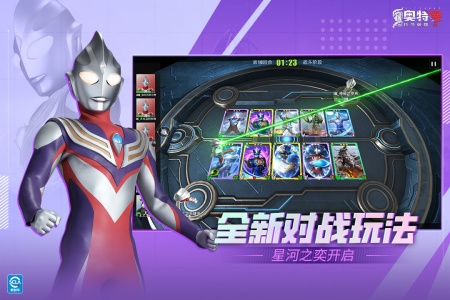 奥特曼传奇英雄2测试版