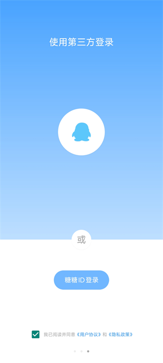 糖糖app