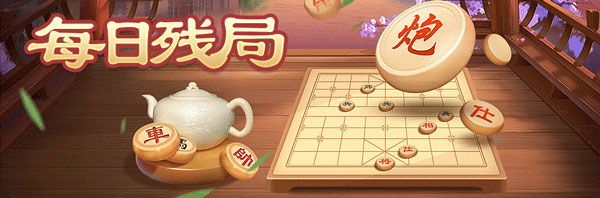 全民象棋单机版
