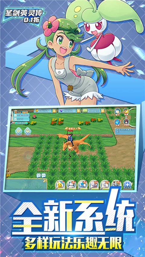圣剑英灵传手游