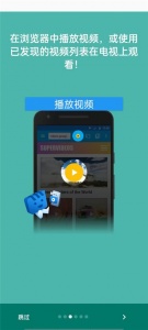 Web Video Caster官方版