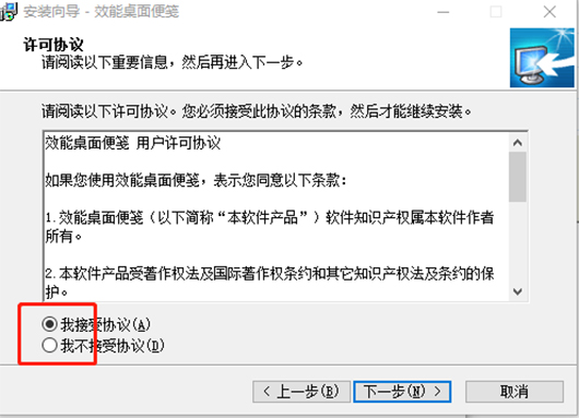 效能桌面便笺