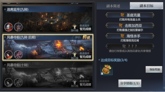 神火大陆oppo版