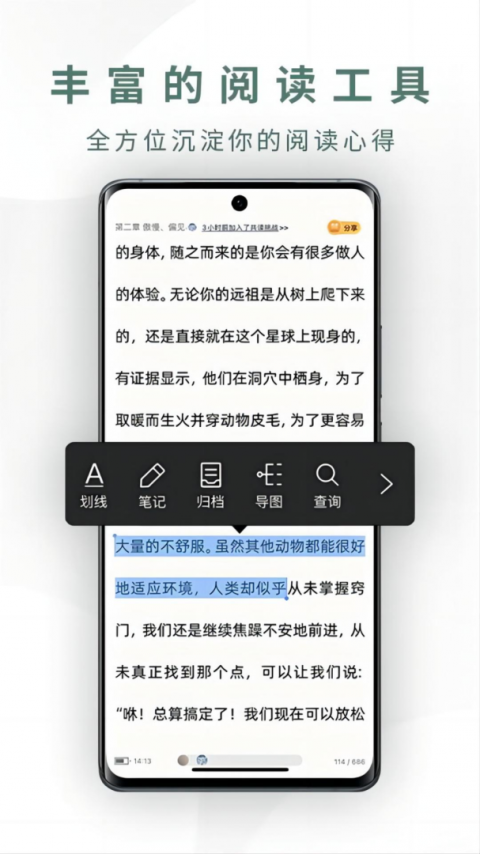 藏书馆app
