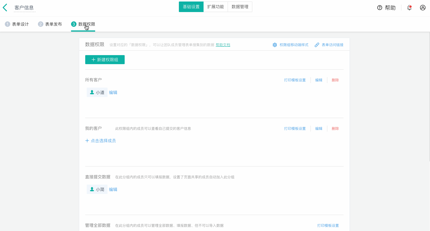 简道云库存管理软件