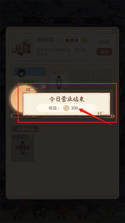 胡记布庄手游